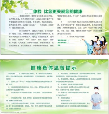 健康查體溫檢溫馨提示