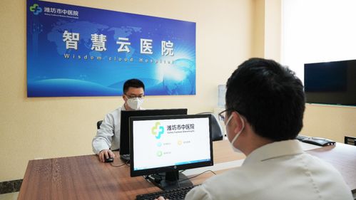 濰坊市中醫(yī)院互聯(lián)網(wǎng)醫(yī)院在線服務(wù) 超500名醫(yī)生健康相伴，健康咨詢服務(wù)全覆蓋