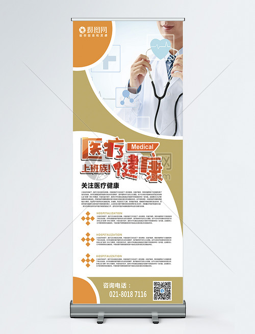 醫療健康展架與健康咨詢服務的融合實踐